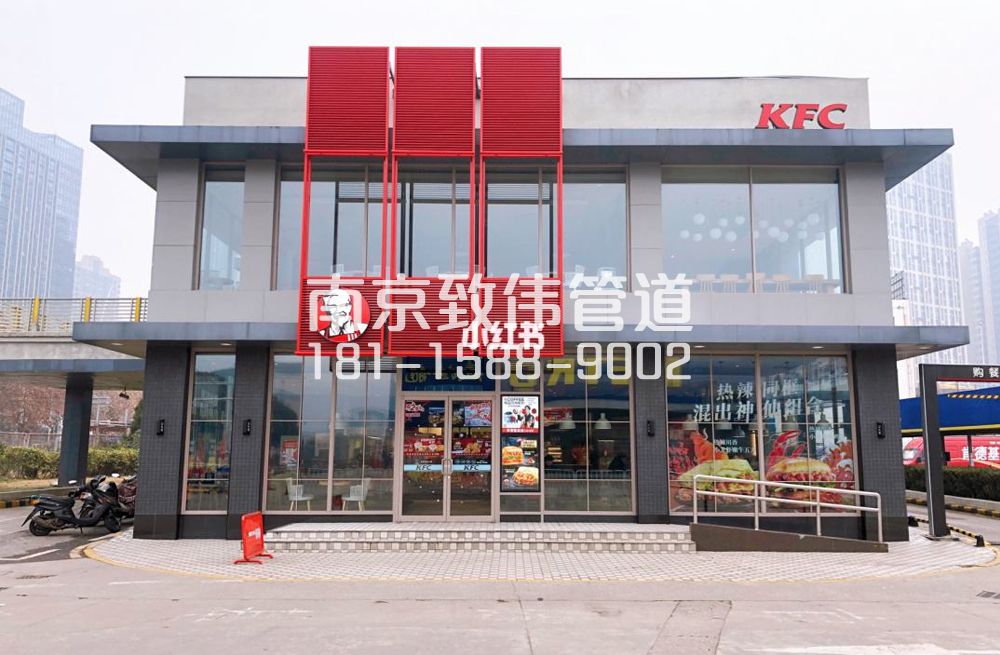 丹徒肯德基管道疏通